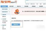 淘宝崩溃解决方法：网络问题、软件版本过低还是软件bug？