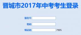 大庆市中考成绩查询：查询时间、入口及注意事项
