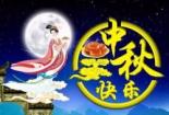 2020中秋国庆同天祝福语：双节快乐，愿你幸福满满！