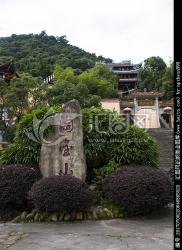 淘金山风景区：自然景观与人文历史的融合