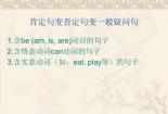 肯定句变否定句：掌握规则轻松应对