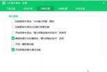怎样卸载360软件管家？