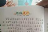 铁杵磨成针的故事：李白成长的关键转折点