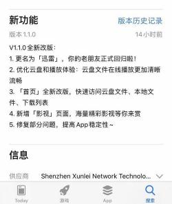 迅雷看看没声音？解决方法大揭秘！
