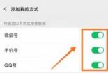 QQ二维码在哪？教你轻松找到并添加好友