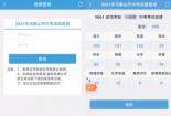 中考成绩公布时间：全国各地不同，预防病毒措施需注意