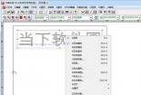 文泰雕刻软件：专业刻绘软件的实用操作指南