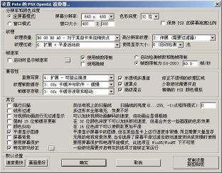 EPSXE模拟器设置全攻略：轻松掌握关键设置步骤