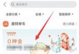 摩拜单车客服联系方式及使用指南：如何快速解决问题