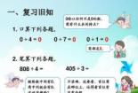 0除以任何数都得0：正确还是错误？