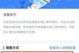 个人所得税APP退税流程：详细步骤指南