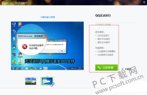 QQ安装不了？原因与解决方法一览