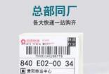 四通一达快递是哪些？申通、圆通、中通、百世汇通、韵达一网打尽