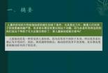 抽动症的症状及类型：多发性、急性与慢性抽动症详解