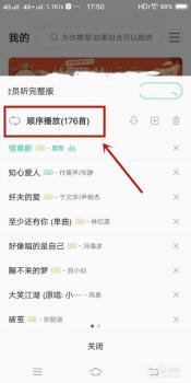 QQ音乐不能播放？问题可能出在这里！