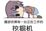 肚子疼但月经不来，原因究竟何在？