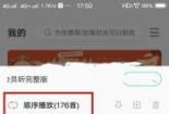 QQ音乐不能播放？问题可能出在这里！