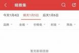 果小云网店被指抄袭后道歉：承认疏忽，下架产品并承担责任