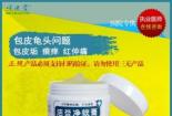 龟头湿疹：症状、治疗方法及日常护理