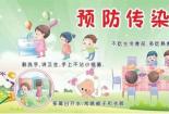 如何预防传染病：掌握小知识，保护大健康