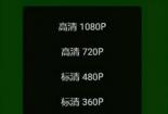 hd什么意思：高清分辨率与高清电视、手机等设备