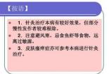 荨麻疹的治疗方法：日常护理、中药调理与西药治疗