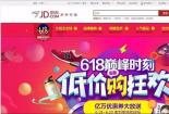 京东618是什么活动？全年最大优惠，让你畅快剁手的购物狂欢！