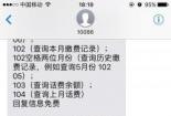 移动手机如何查话费：通过移动网上营业厅查询余额的方法