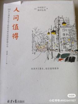 不卑不亢：尊严与谦逊的平衡之道
