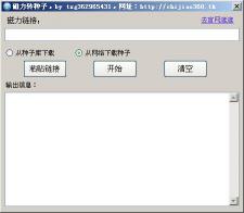 如何将磁力链接转换为种子：简单易懂的教程