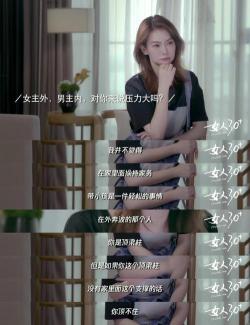 下一站是幸福剧情介绍：大龄职场女性的婚恋抉择与自我成长