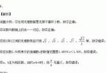 无理数：无限不循环小数的数学定义与特性