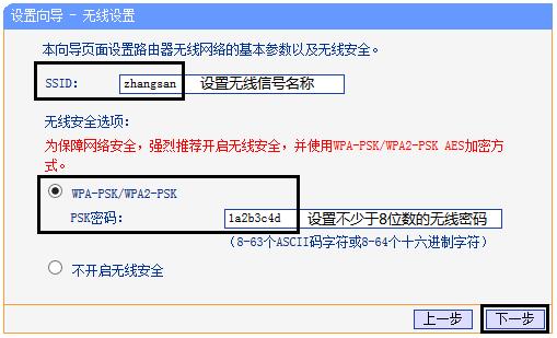 无线宽带路由器：从安装到配置的详细指南