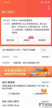 网上预订酒店全攻略：美团APP使用教程