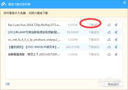 百度种子下载：离线下载功能助力快速下载