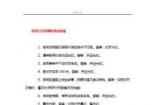 车灯标志解析：驾照考试科目一必备知识
