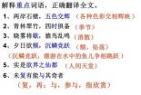 《答谢中书书》深度解读：译文之美与重构之韵