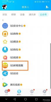 QQ邮箱登录入口：三种方法轻松找到