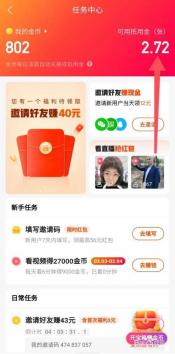 快手极速版赚钱是真的吗？如何通过观看视频和邀请好友赚取零钱