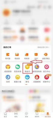 淘宝淘金币查看攻略：轻松找到你的淘金币！