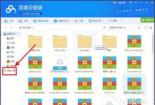 百度网盘下载慢？看这里，教你如何解决！