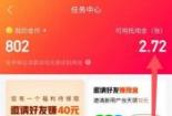 快手极速版赚钱是真的吗？如何通过观看视频和邀请好友赚取零钱