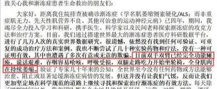 渐冻症：挑战生命的无情病症