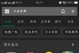 QQ空间家族：如何加入家族并享受互动的乐趣