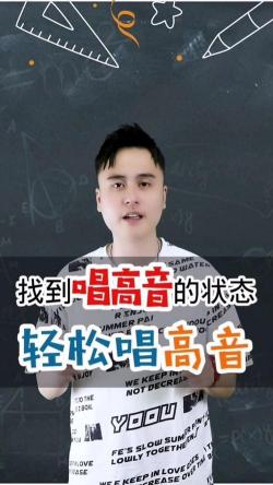 轻松飙高音：唱歌技巧大揭秘，让你唱出动人高音！