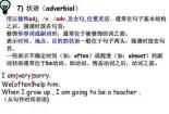 Help的用法总结：动词help的常见用法与搭配