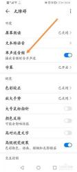 手机突然没声音：原因及解决方法