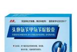 头孢氨苄胶囊：治疗呼吸道、泌尿系统和皮肤感染的有效药物