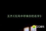 《轻声呼唤你的名字》：Lube乐队的思乡与英雄之歌