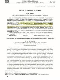 急性荨麻疹的全面治疗策略：从药物到并发症管理